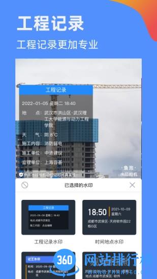 鱼泡水印相机 v3.3.0安卓版 1