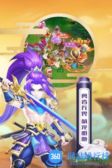 魔方西游 v1.0 安卓版 0