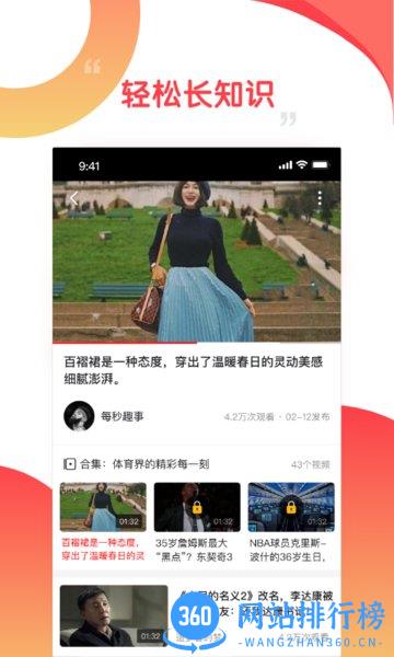 好鹿视频 v4.8.21安卓版 3