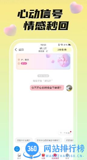悄悄视频聊天交友 v1.0.1 官方安卓版本 0