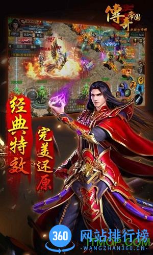 小米传奇帝国之骑士荣耀手游 v9.20200212 安卓版 1
