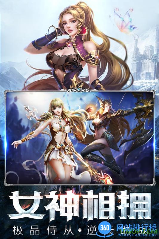 暗黑守护神九游版本 v0.7.61 安卓版 4