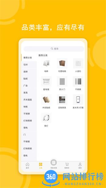 唐吉e购 v1.5.0最新官方安卓版 2