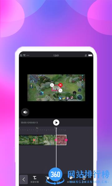 视频变速剪辑软件 v2.2.2安卓版 3