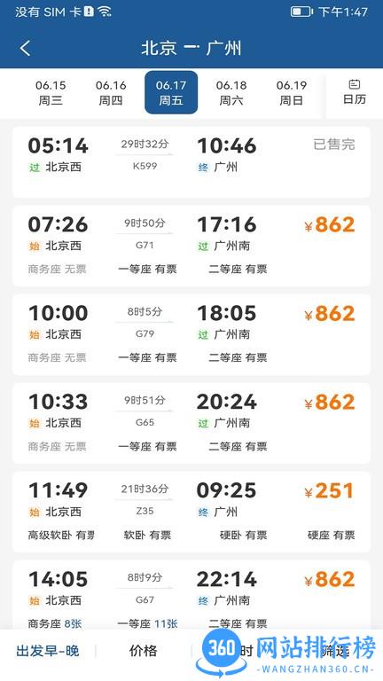 德迅科技2022app