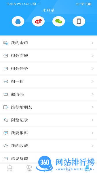 爱桐乡app v2.23.5230安卓版 3