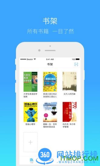 书链手机客户端 v7.9.10 安卓最新版本 0