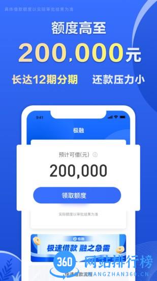 极融借款app v4.3.0安卓版 2
