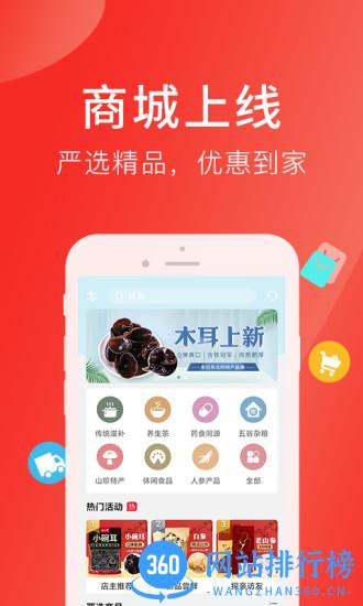 好郎中后爱之家app v4.2.9安卓版 2