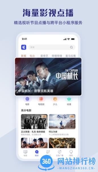 直播中国app客户端 v1.2.0安卓最新版 1