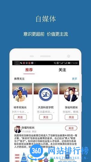 中国双创平台 v6.2.7安卓版 3