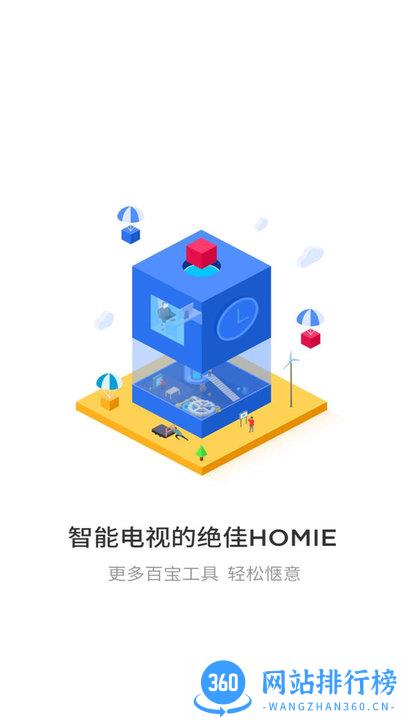 悟空遥控器纯净版 v3.9.8.420安卓最新版本 2