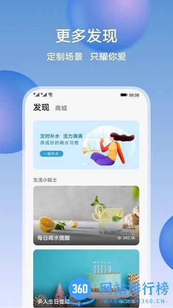 荣耀智慧空间软件