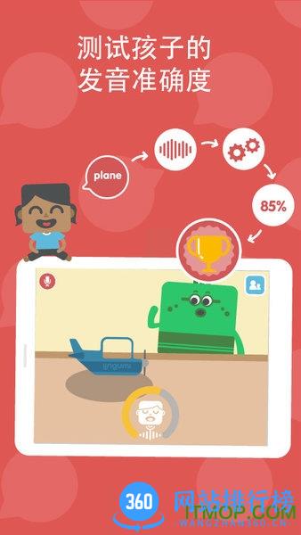 Lingumi少儿英语 v1.19.113安卓版 0