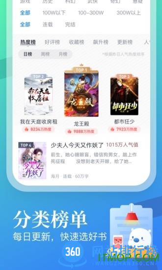 米读小说免费阅读 v5.61.2.1019.1200安卓版 1