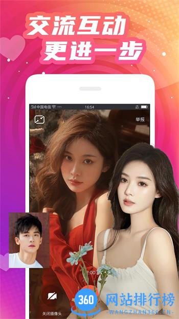 同城心聊 v1.3.0官方安卓版本 2