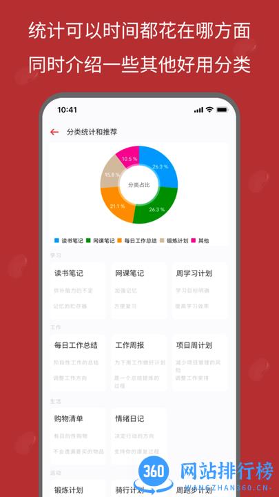 红豆笔记最新版 v1.0.10安卓版 0