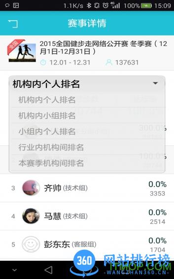一起走专业版官方免费版 v4.6.7安卓版 1
