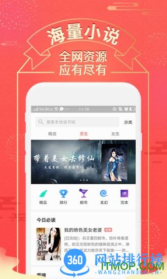 得间免费小说app极速版 v5.3.2安卓版 2