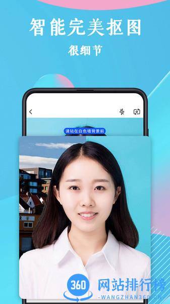 全能证件照软件 v3.5.2安卓版 1