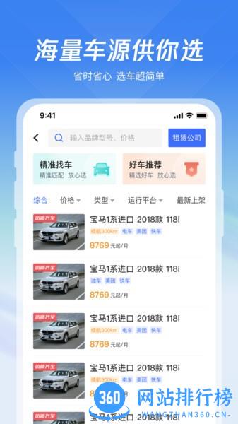 利行司机版 v2.6.43安卓版 0