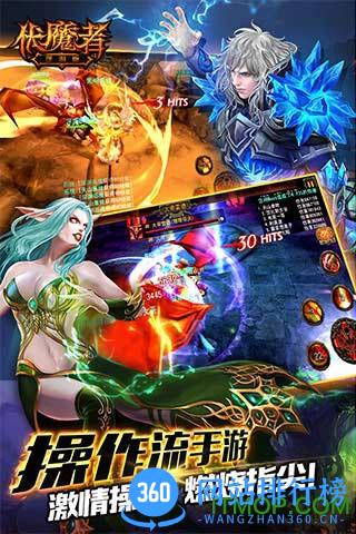 伏魔者折扣版