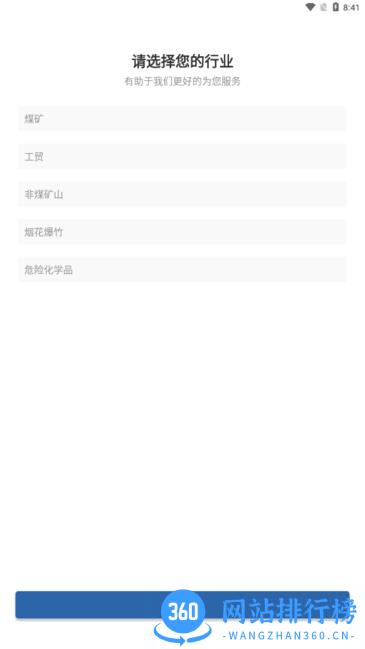 湖南应急学法考法官方平台 v1.1.0安卓版 1