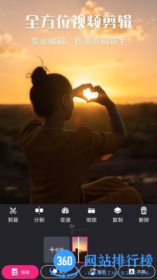 视频剪辑猫最新版(video clip cat) v4.0.0安卓版 1