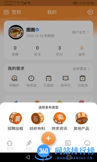 中大纺织城手机版 v1.7.1安卓版 3