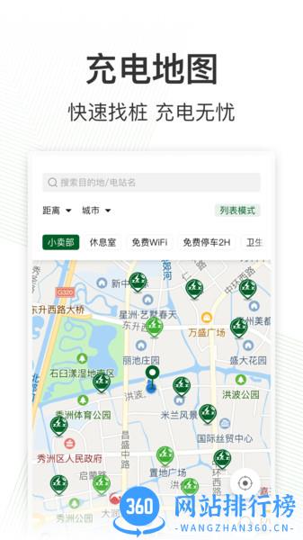 卓越绿园手机版 v4.4.1安卓版 3