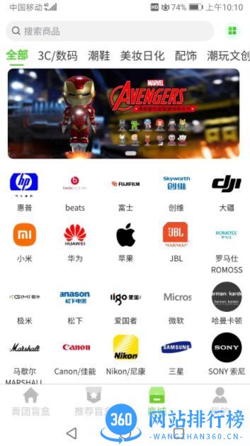 菁团魔盒 v1.4.5 官方安卓版本 2