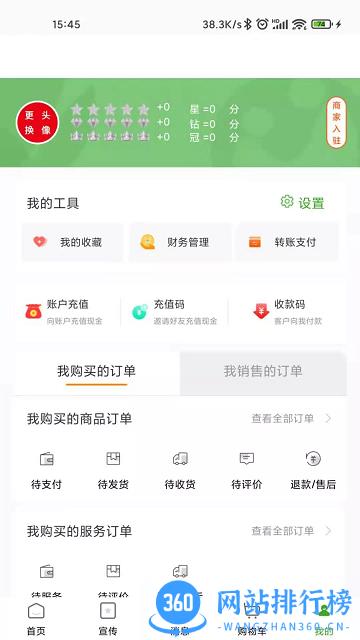 妈妈在线(购物软件) v2.8.0 安卓版 2