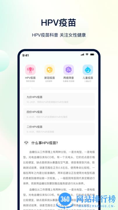 体检助手官方版 v3.5.1安卓版 1