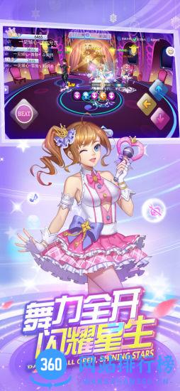 一起来跳舞之音舞派对 v3.9.1 安卓版 3