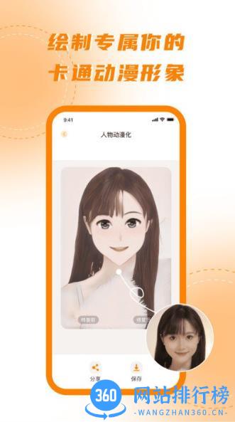 画质增强app v1.0.3安卓版 0