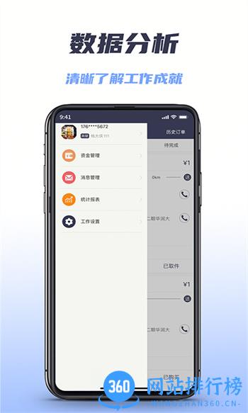 微刷快点配送版 v1.0.20231216最新官方安卓版 0