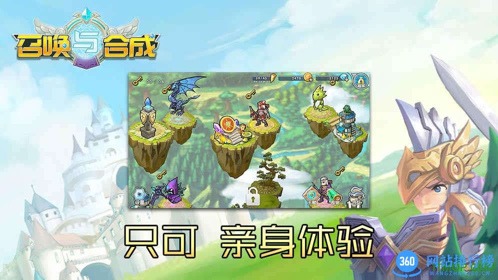 华为手机召唤与合成手游 v2.3.00 安卓版 0