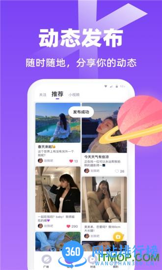 虾菇手机软件 v7.22 安卓版 3
