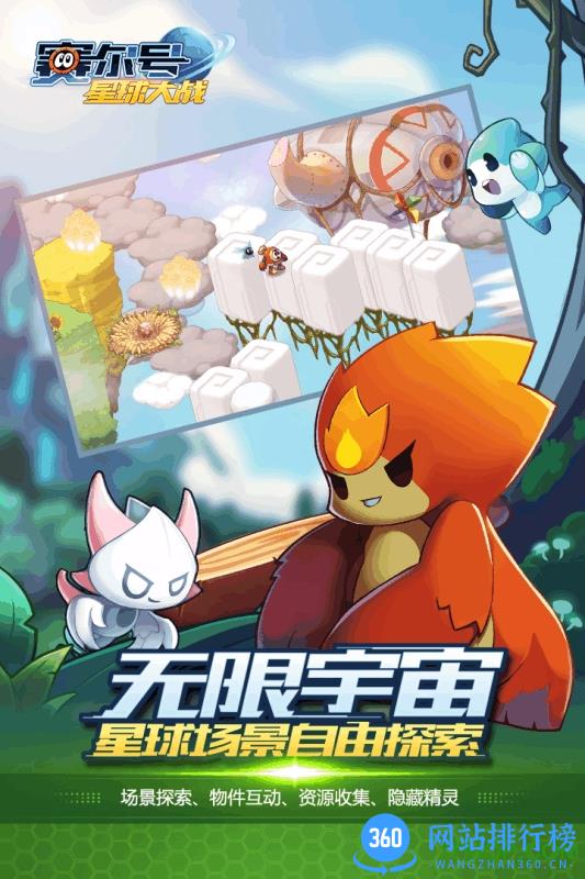 赛尔号星球大战vivo版 v5.3 安卓版 2