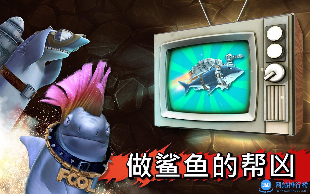 饥饿的鲨鱼进化内购破解版