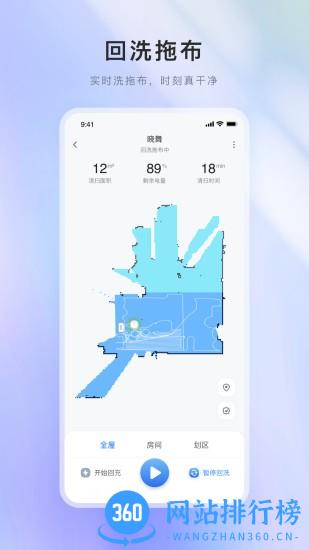 XWOW晓舞扫地机 v1.6.1安卓版 0