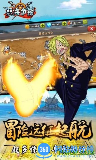 怒海争锋手游百度版 v1.0.0 安卓版 0