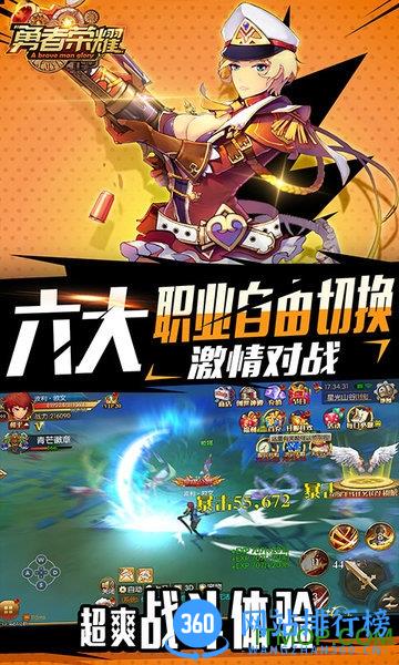 勇者荣耀送真充值卡版 v1.0.4 安卓版 1