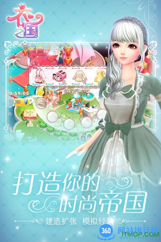 衣之国九游手游 v1.7.1.7 安卓完整版 4