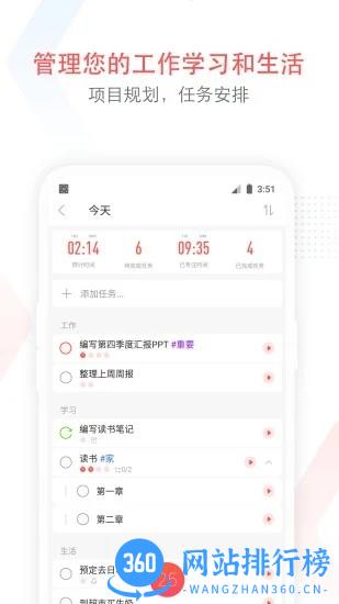 专注清单高级版app v14.7 安卓版 3