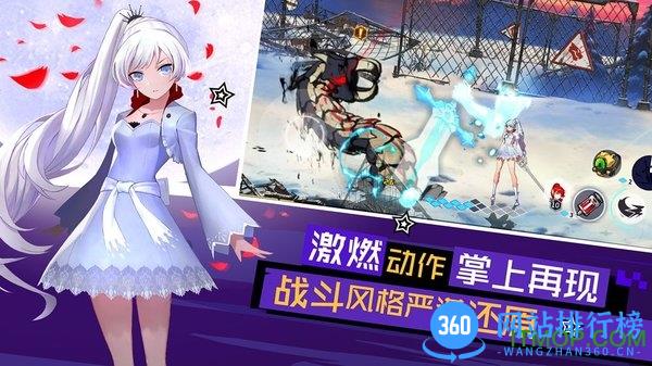 瑰雪黑阳rwby九游版 v1.3 安卓中文版 4