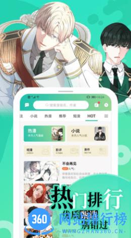 画涯漫画 画涯漫画app
