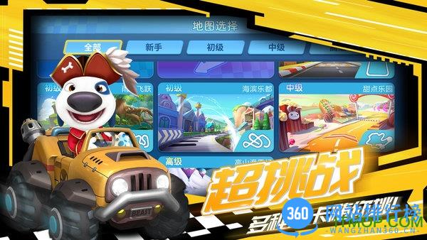 汤姆猫飞车国际最新版2021 v1.0.659.36 安卓版 2