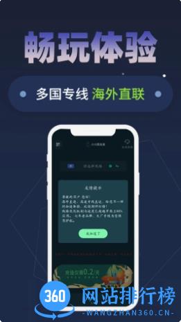 小火箭加速器 v2.0.1 官方安卓版本 0