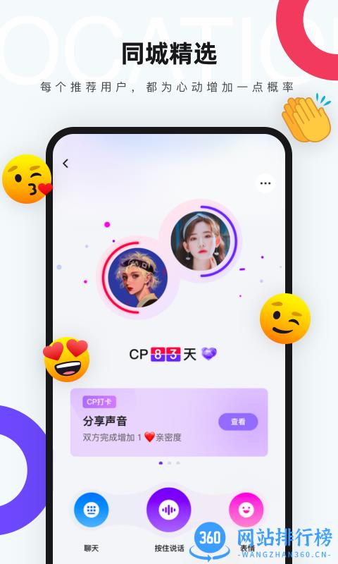 CP谈一场七天分手的恋爱 v6.7.1.2421 安卓版 0